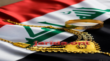 سعر مثقال الذهب في العراق يرتفع اليوم مع تجاوز سبائك عيار 21 حاجز 174 مليون دينار